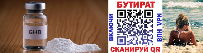 где купить наркоту  Вытегра  БУТИРАТ оксибутират 