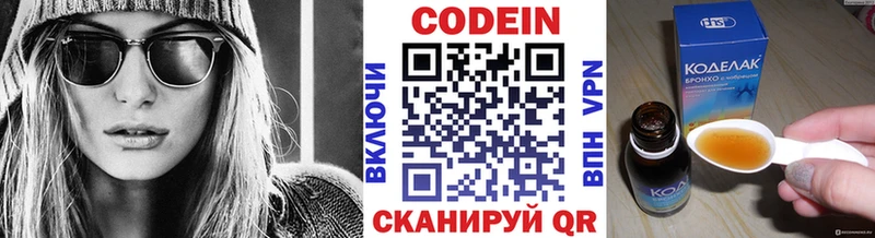 Кодеин Purple Drank сайты даркнета официальный сайт Вытегра