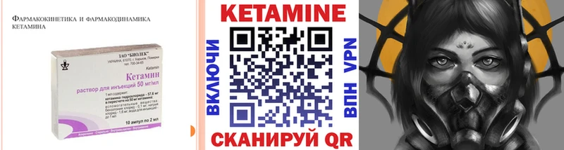 КЕТАМИН VHQ  Вытегра 