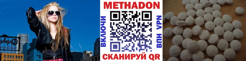 МЕТАДОН кристалл Вытегра