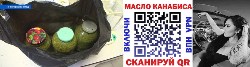Дистиллят ТГК гашишное масло как найти закладки Вытегра
